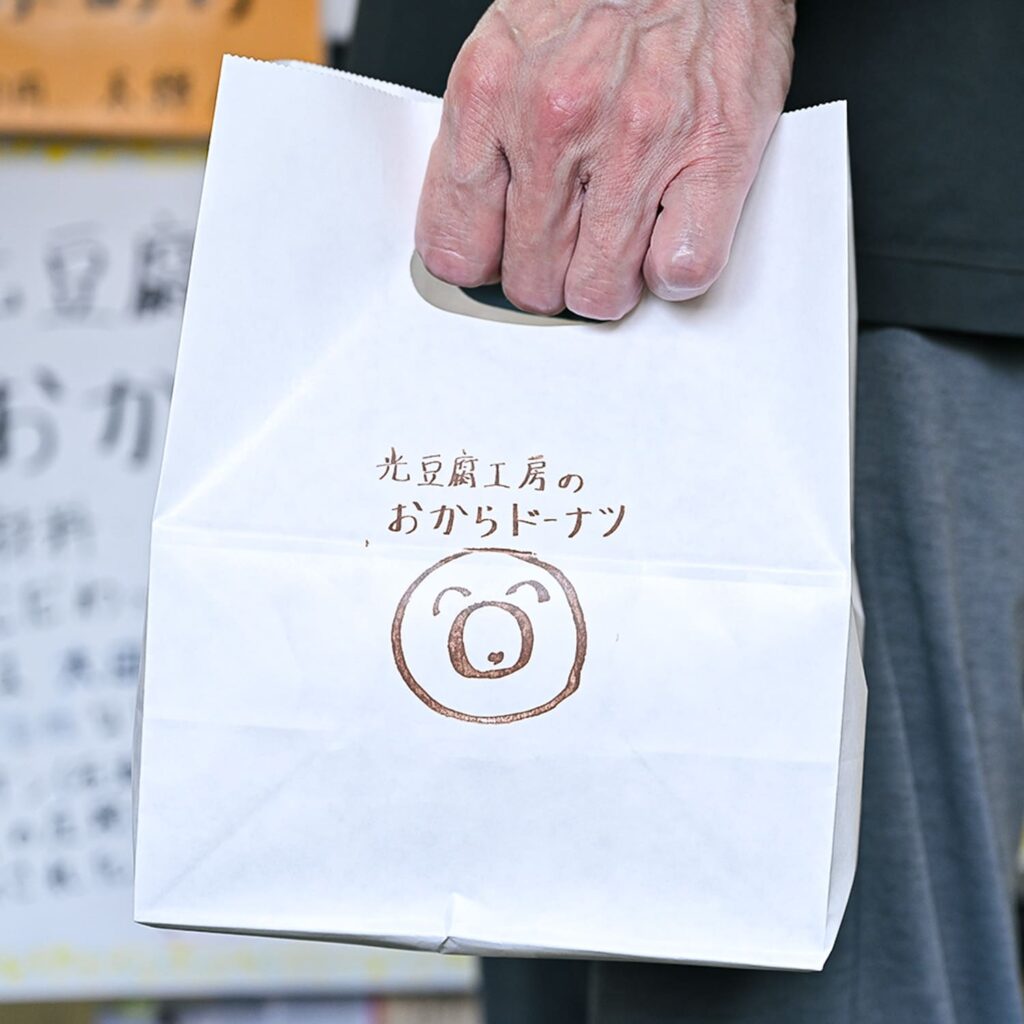 光豆腐工房のおからドーナツのショップバック